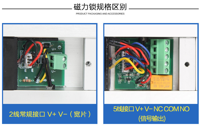 磁力锁五线带反馈接法图片