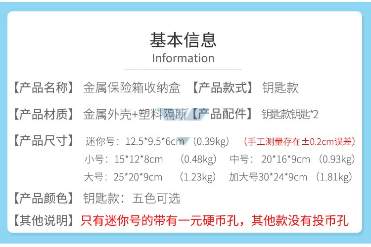 鐵皮箱錢箱鐵皮錢箱小號工具箱印章箱錢箱保險箱帶鎖鐵盒小箱儲物盒