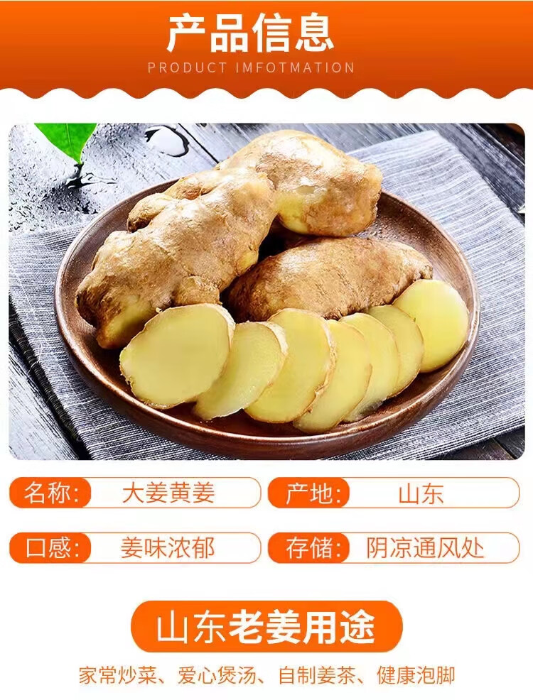 生姜老姜新鲜山东大姜老姜母月子姜土姜大黄姜生姜新鲜生姜批发 500g