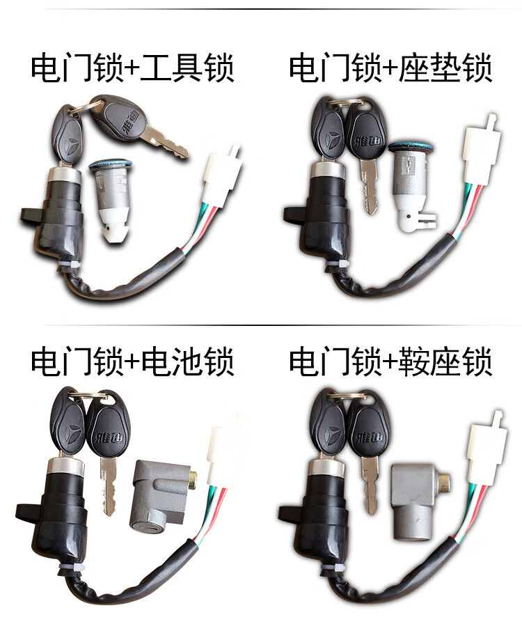 电瓶电动车电源锁头电门锁开关锁钥匙锁套锁小头爱玛绿源雅迪 小头