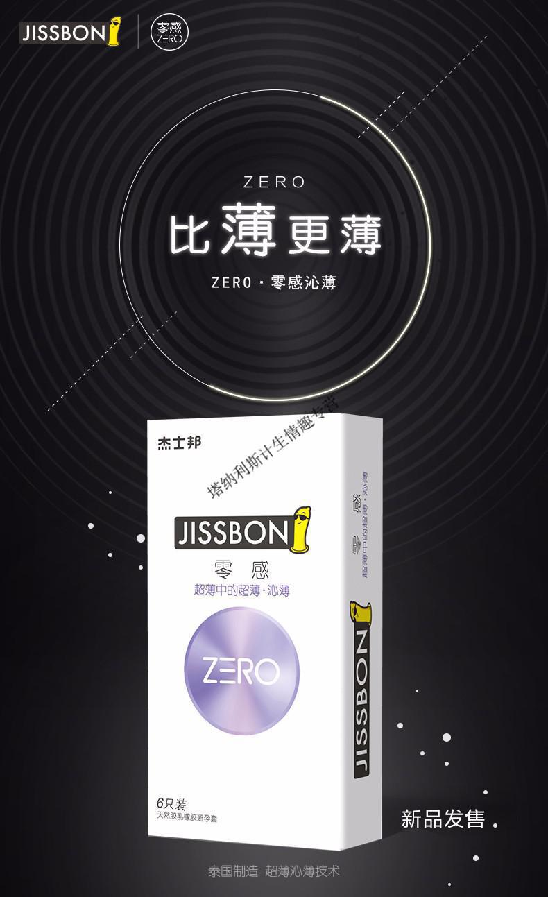 杰士邦003超薄避孕套 带刺狼牙套加厚延时 阴茎加长加粗入珠套 润滑型