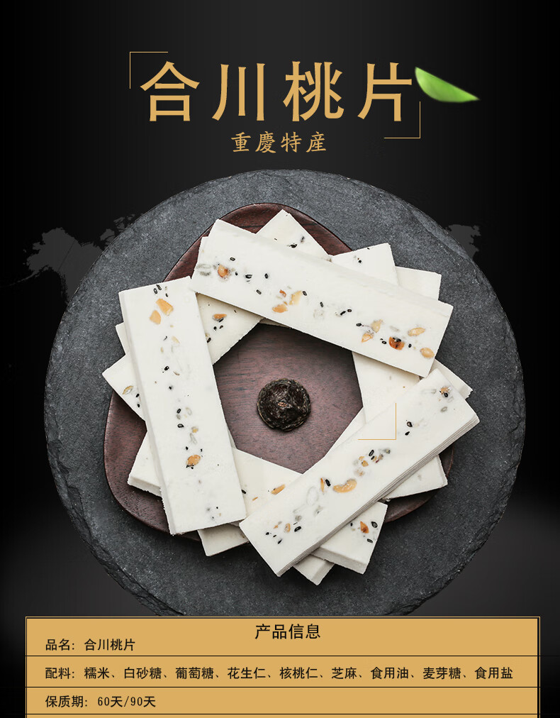 重庆特产合川桃片1000g 散装核桃云片糕雪片糕传统糕点办公室零食