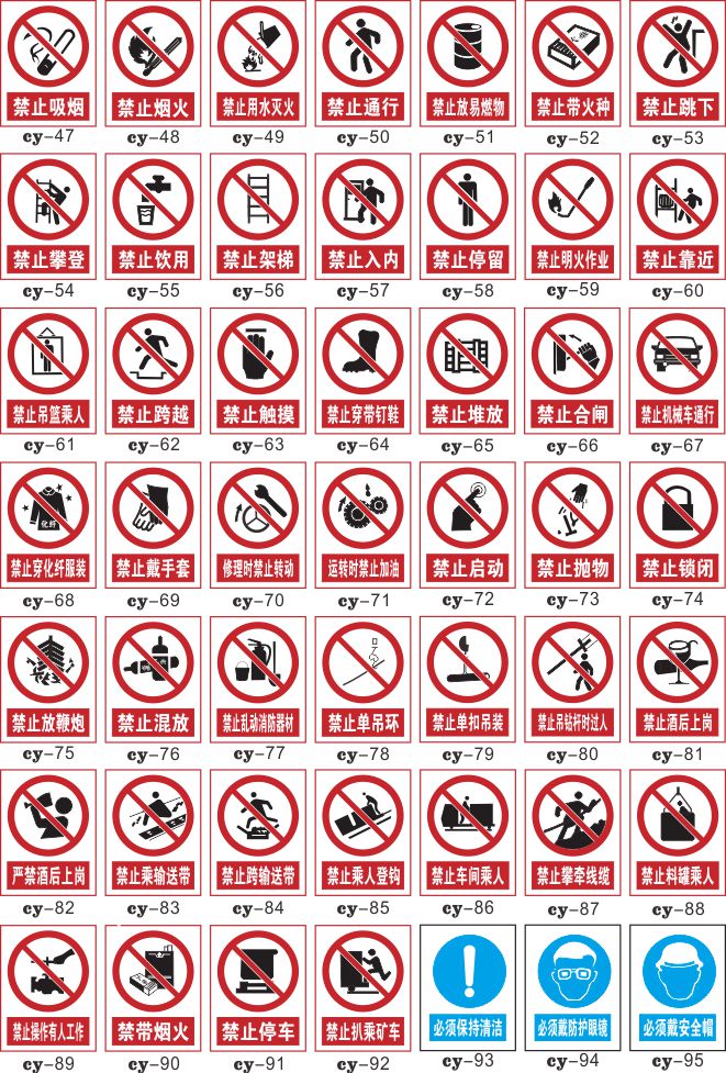 私弦安全标识牌安全警示牌当心触电警告禁止消防标示标志提示牌贴纸