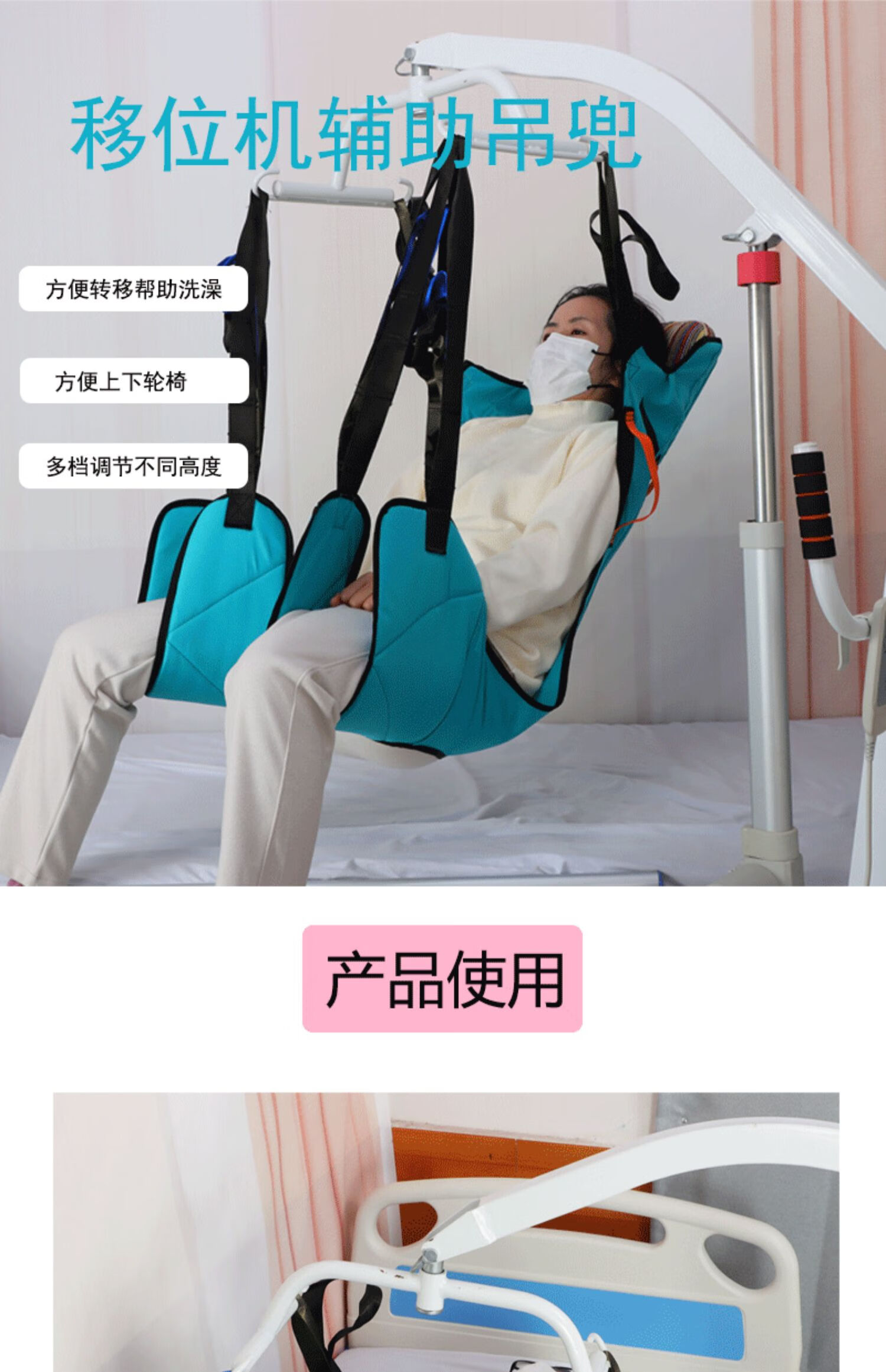 瘫痪老人吊带移位机吊兜吊具移位护理用品瘫痪老人吊机配件 薄款全包