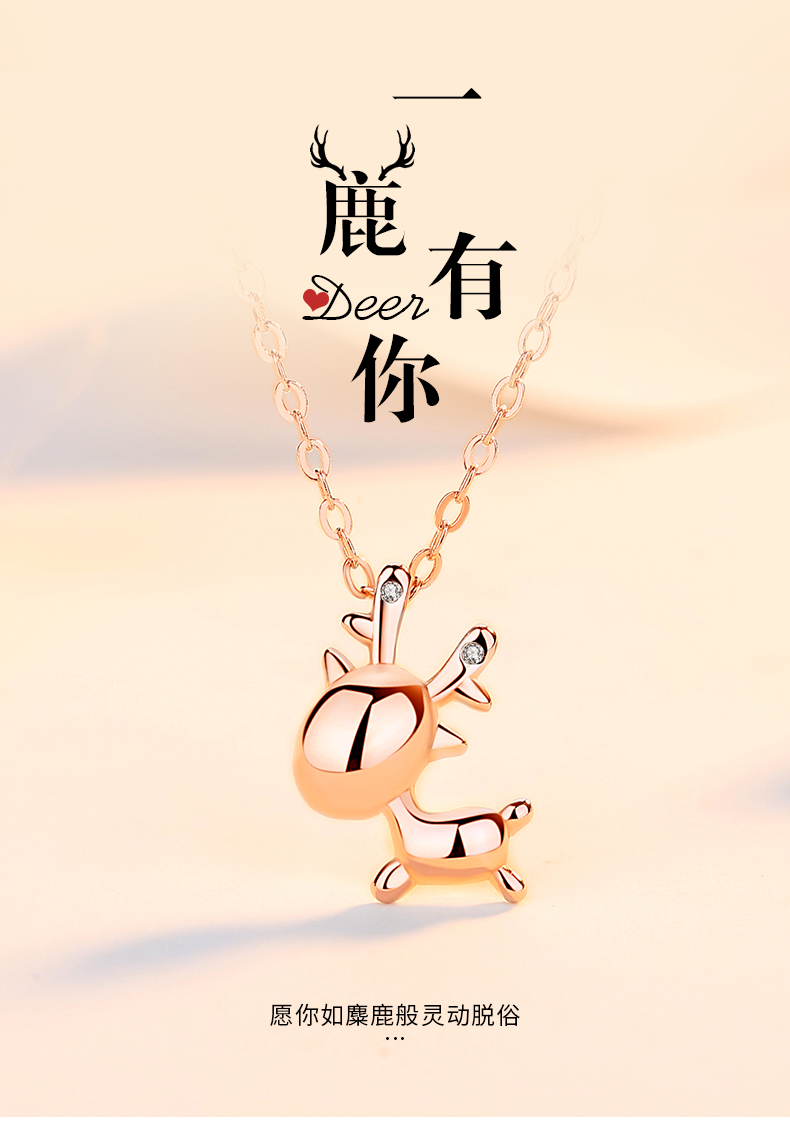 高端品质一鹿有你生日礼物项链女锁骨链2022年新款吊坠送女朋友潮网红