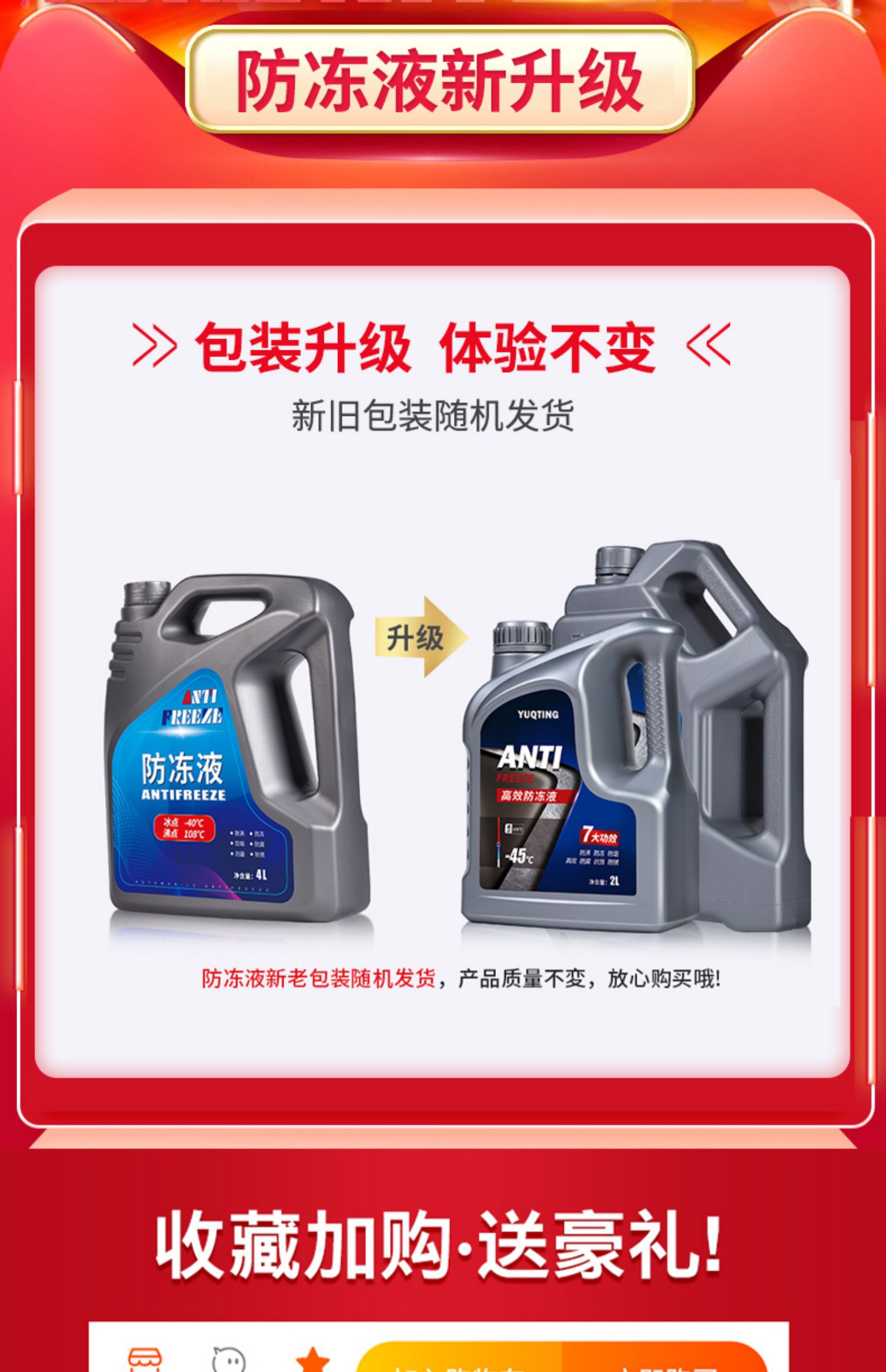 防冻液gs82fgs42fgs52fgs32fga3sga5ga6绿色红色水 4l 0℃水箱宝单桶