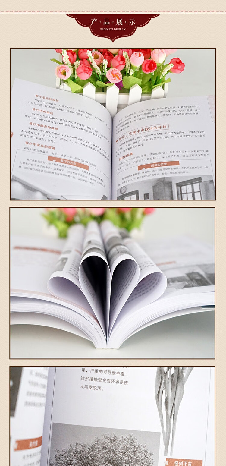 全3册图解风水入门周易全书家居风水风水学书籍住宅风水书籍