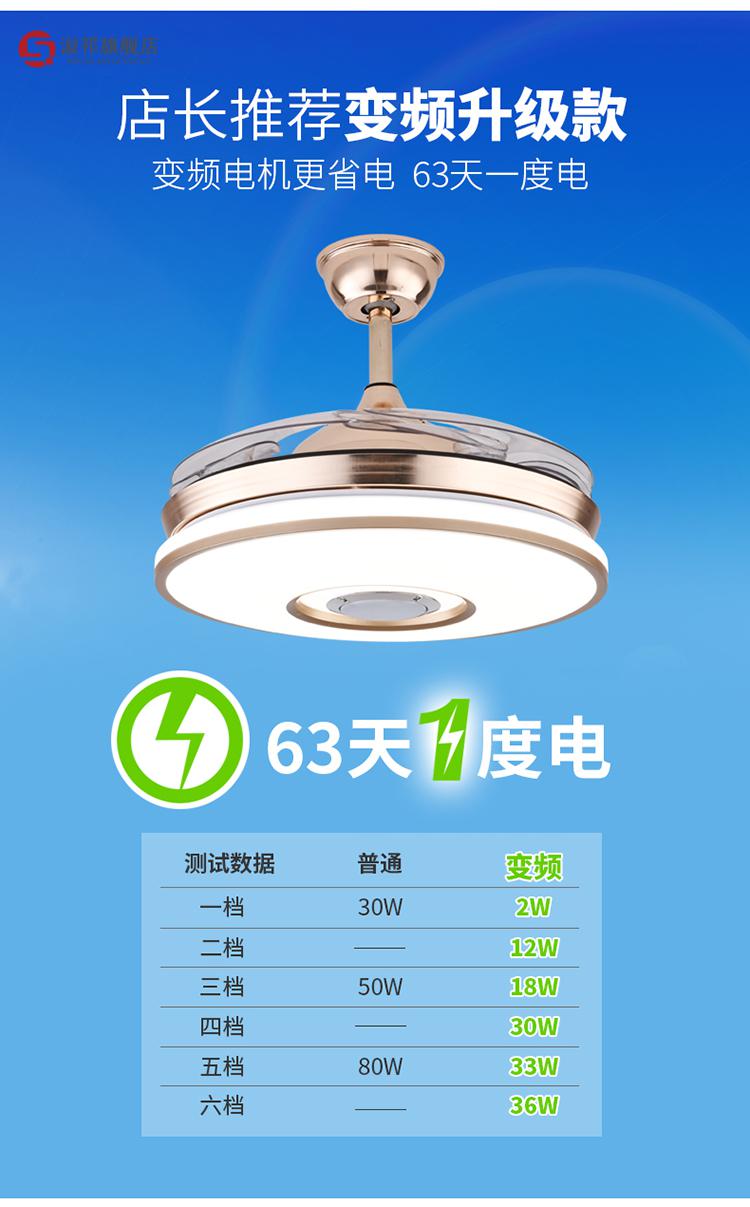 新款舒乐隐形吊扇灯蓝牙风扇灯吊扇灯薄带灯一体隐形客餐厅家用音响箱