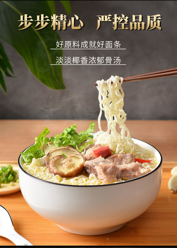 手工排骨面整箱批发非油炸方便面炒面汤面火锅面饼面团面条 720g鸡汤