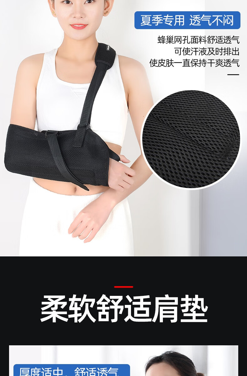 佳禾前臂吊带肩肘关节固定绑带胳膊手臂护托夏季透气脱臼脱位前臂吊带