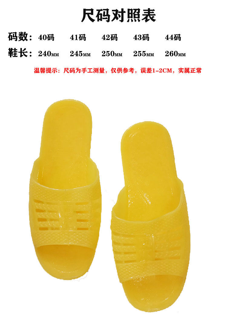 越南生胶牛筋拖鞋防滑耐磨男拖鞋洗澡家居中老年凉拖鞋86843码偏小一