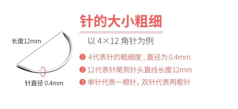 宾雄缝合针美容整形切眉角针圆针外科手术缝针兽用100支 圆针9*24
