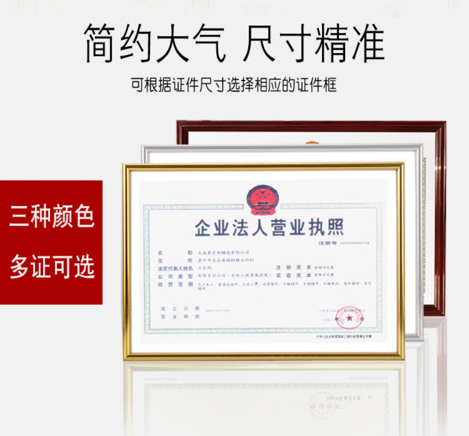 营业执照框正本挂墙框a3工商食品卫生高档三合一正副本壁挂相框架