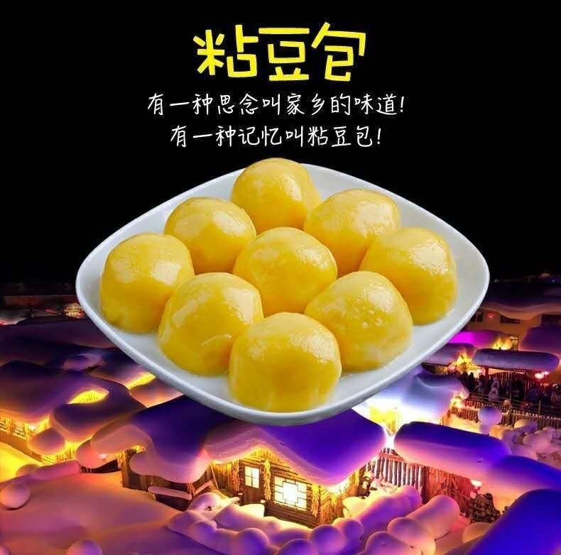 黑米粘豆包云豆馅350g一袋白糯米豆包江米更加筋道一袋试吃装真空包装