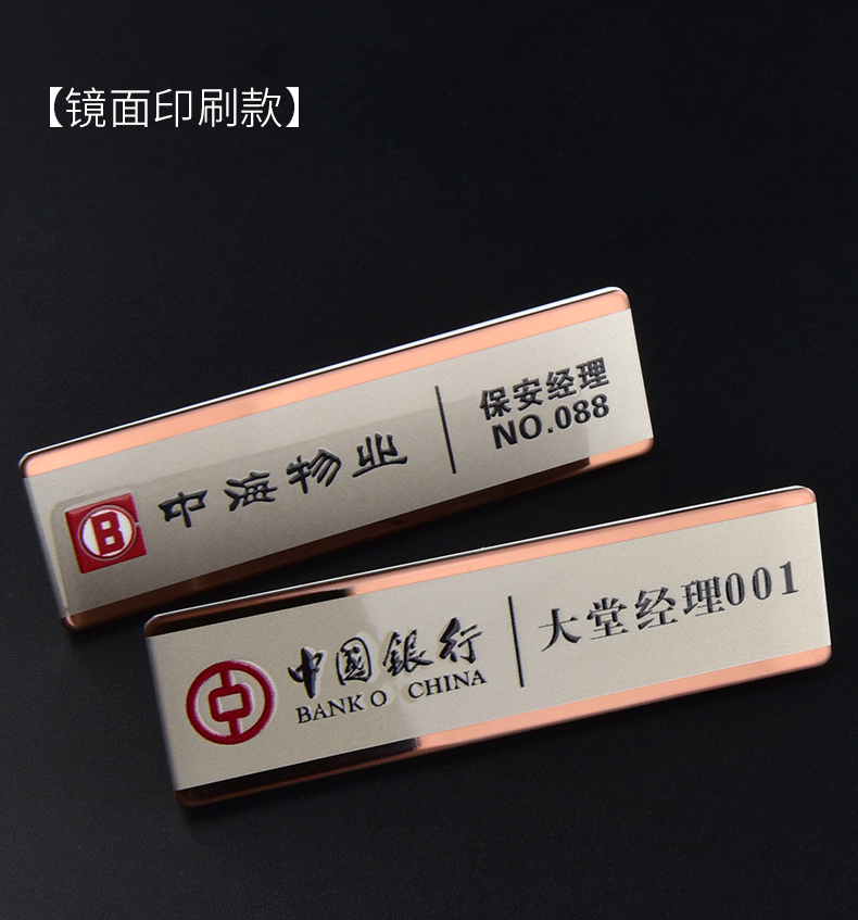 磁吸员工牌高级定制胸牌定做别针金属工号牌员工工作牌姓不锈钢工牌