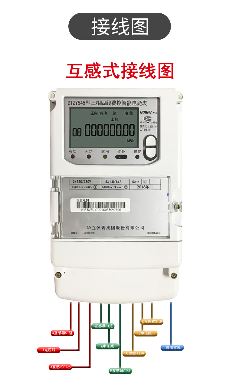华立dtz545三相四线峰谷平多功能电表dsz535三相三线100v电表0.