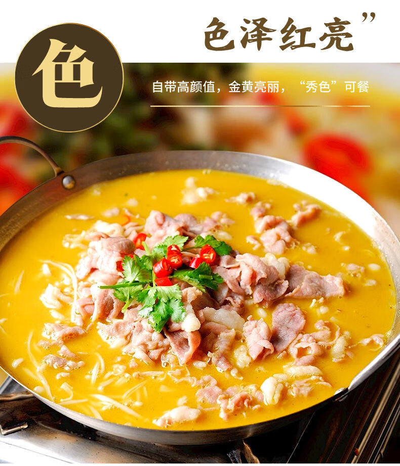 酸汤肥牛调料包金汤金针菇清汤酸菜鱼料火锅底料酸辣火锅家用商用50g5