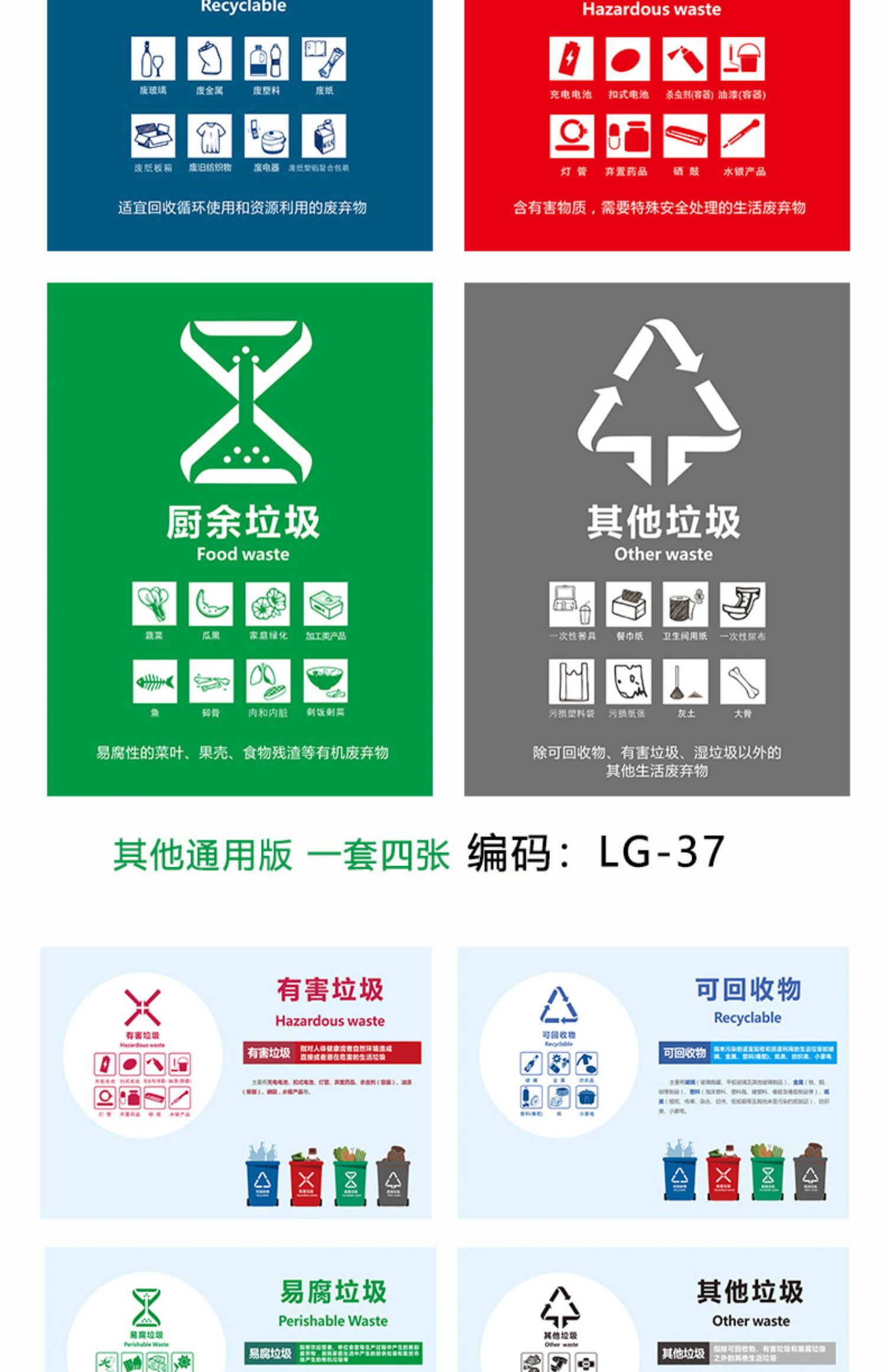 溪沫垃圾分類標識貼紙新國標北京上海杭州深圳蘇州垃圾箱宣傳畫海報圖