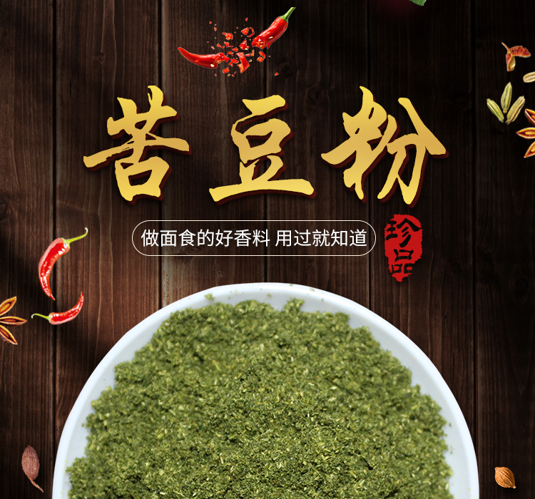 青海香豆粉苦豆子粉食用甘肃苦豆粉花卷馍馍调料香豆子粉新货