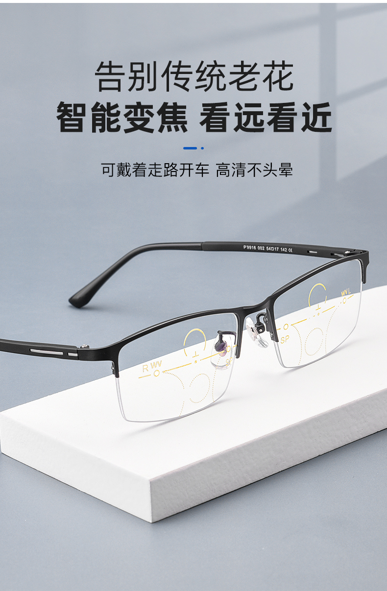 新品近视老花一体眼镜远视一体老花加两用智能变焦高清渐进多焦点老花