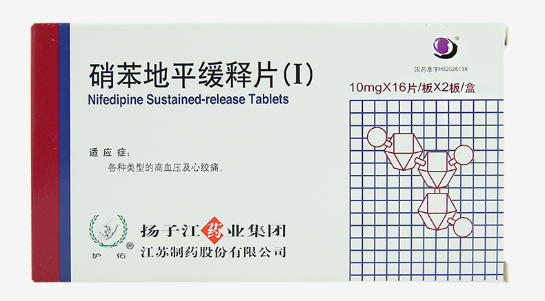 扬子江硝苯地平缓释片图片