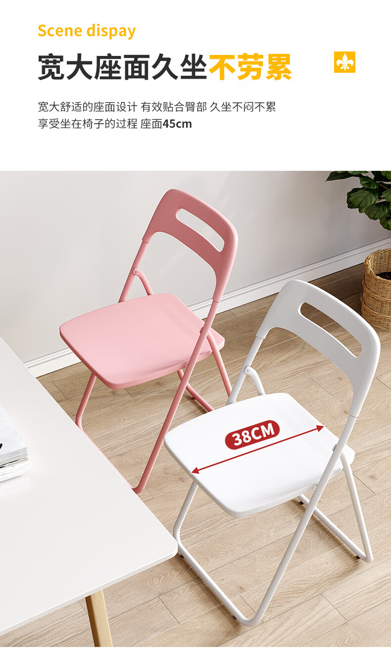 折叠椅子凳子靠背塑料便携简约宿舍创意电脑办公家用户外餐椅白色