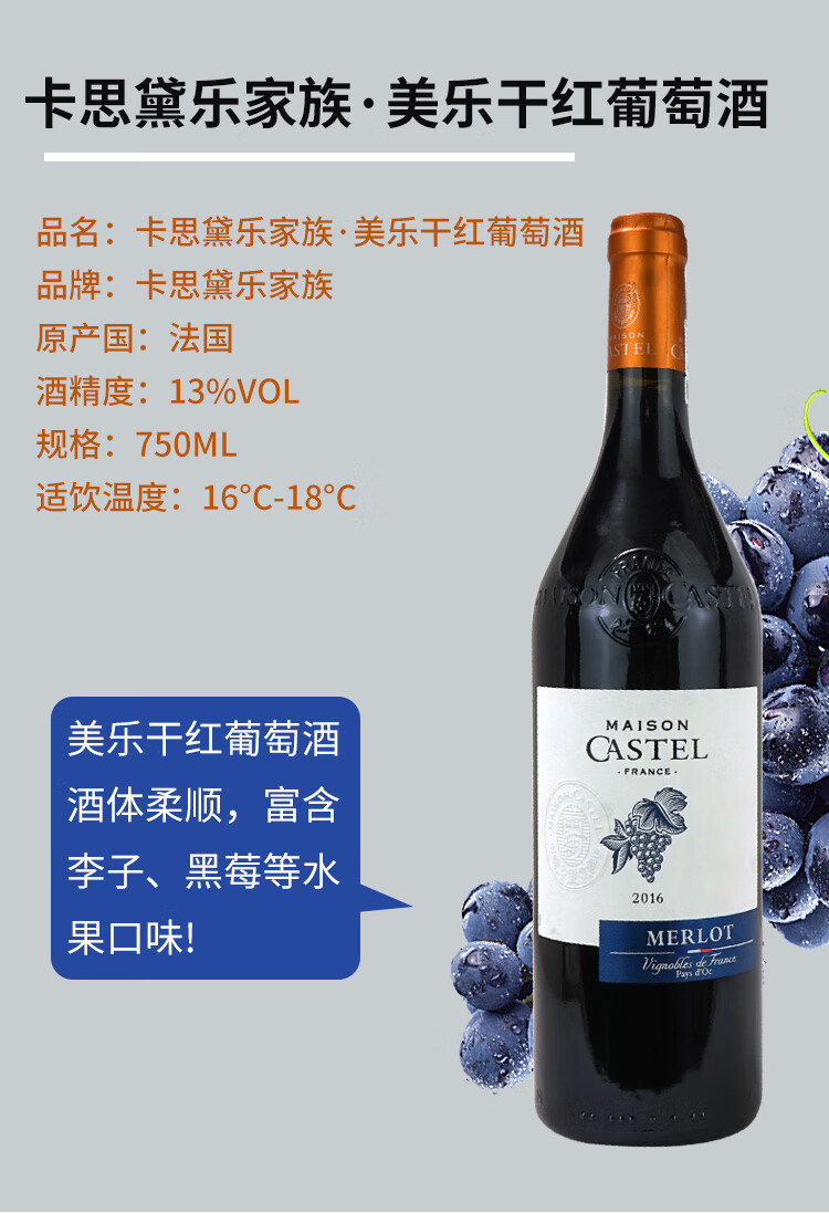 端午节礼物京优选法国原瓶红酒castel卡思黛乐家族美乐干红葡萄酒组合