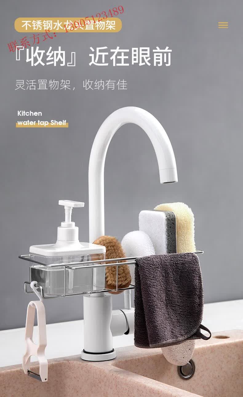水龙头置物架子不锈钢水槽沥水厨房用品家用大全抹布水池收纳神器启惺