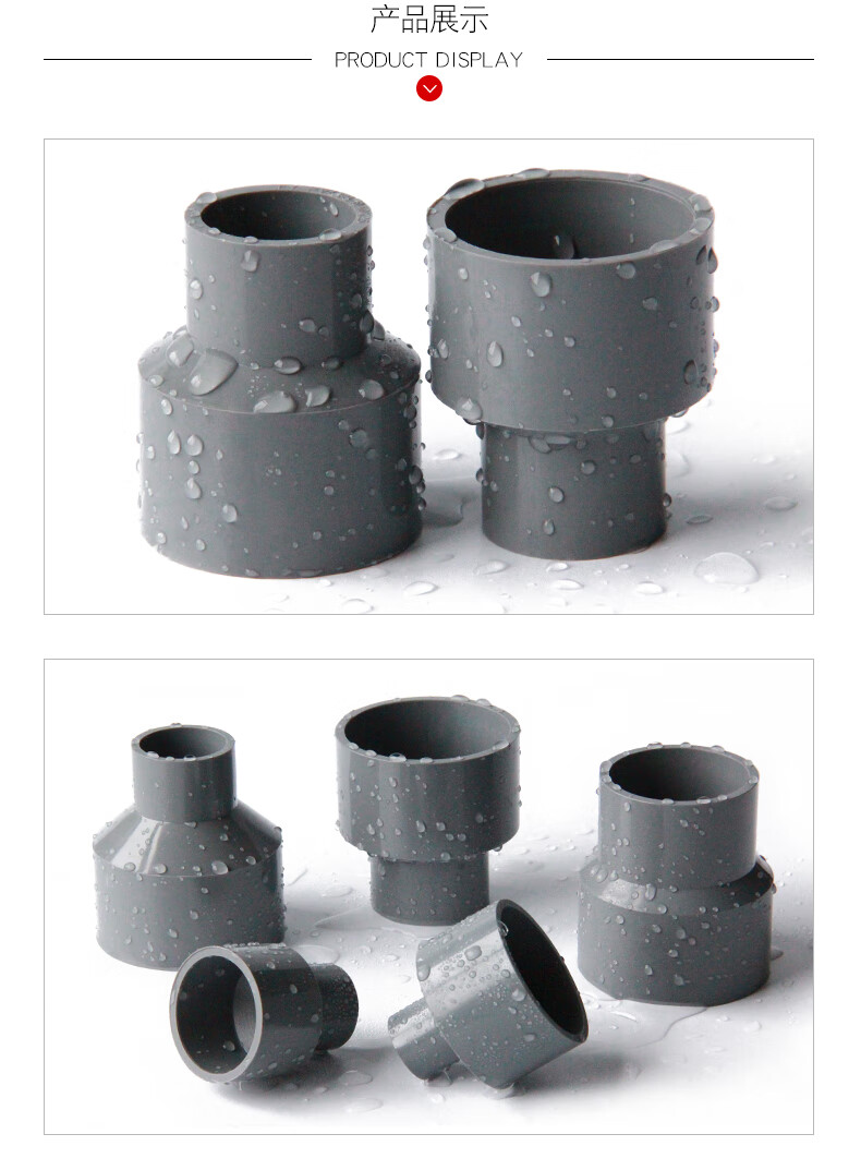 pvc大小头 变径直接异径接头给水管件转换直通胶粘塑料管配件灰色 90*