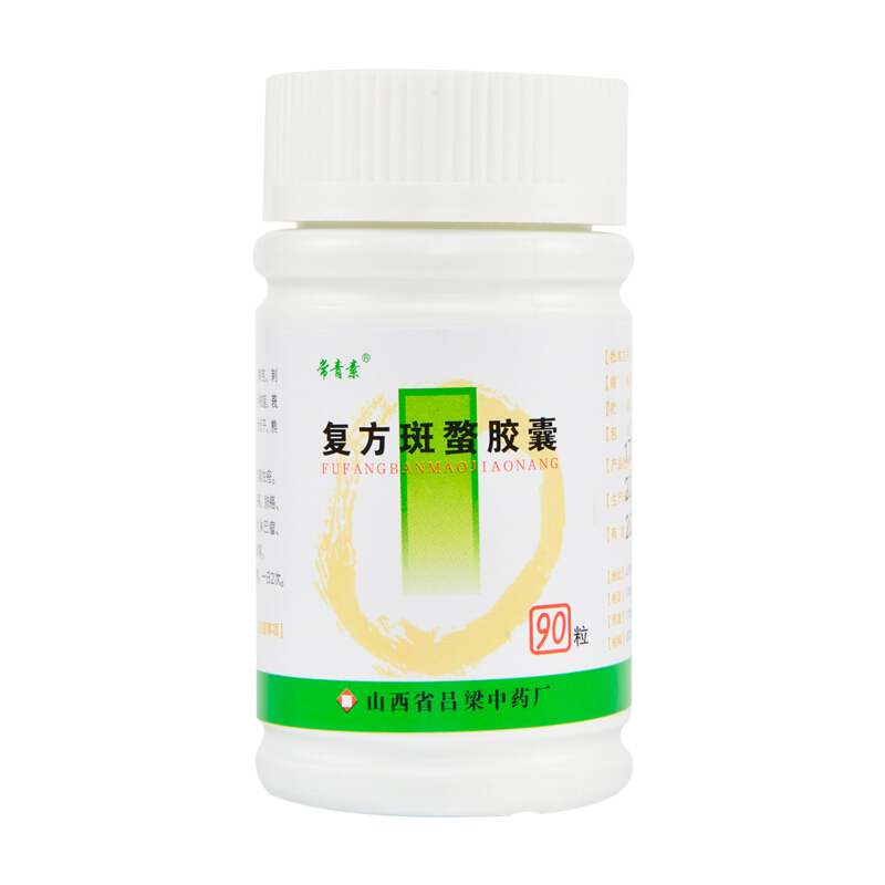 常青素复方斑蝥胶囊025g90粒盒