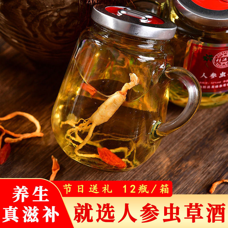 人参虫草酒鹿茸血酒鹿鞭酒42度150ml12瓶箱产地批发滋补养生送礼人参