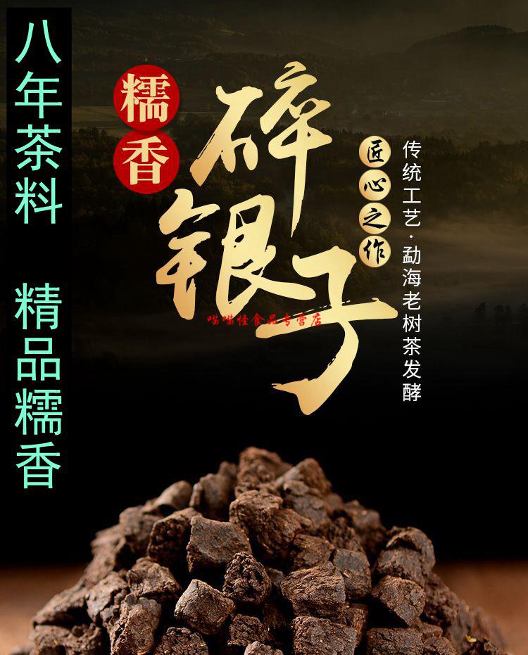 2斤糯米香碎银子老茶头散茶云南茶化石特级熟茶默认1