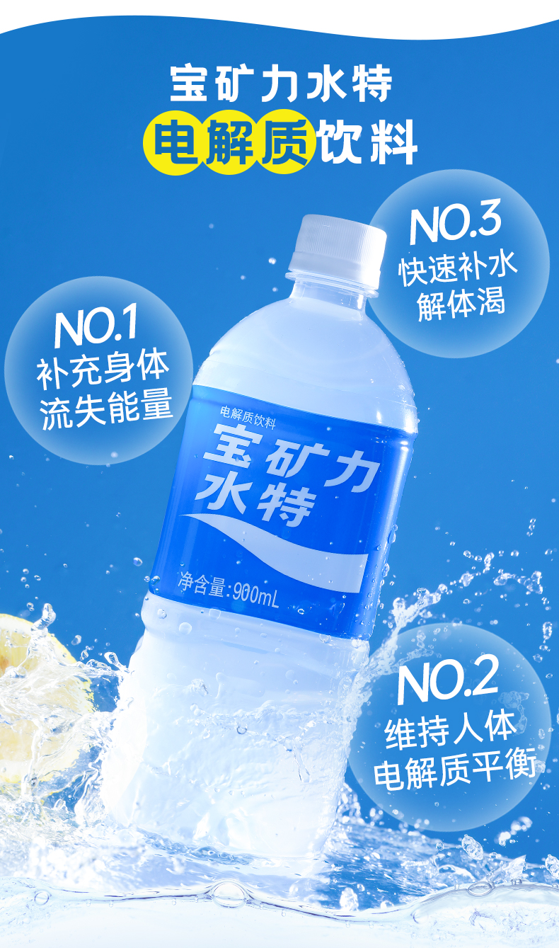宝矿力水特 pocari sweat 电解质运动型饮料 900ml*1瓶【图片 价格