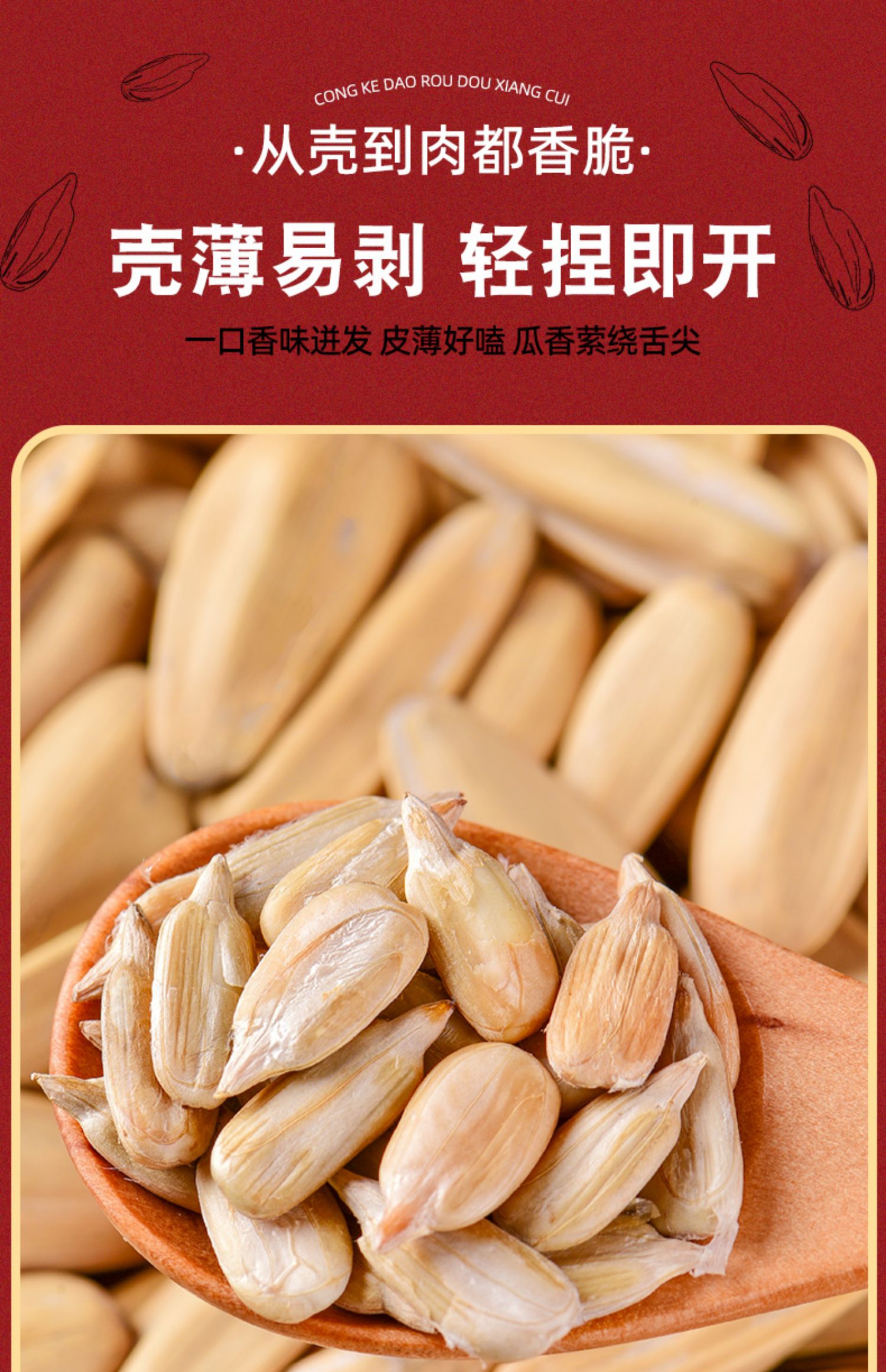 新货大颗粒古法打手瓜子500g袋装黄金葵瓜子仁零食年货炒货批发 【1斤