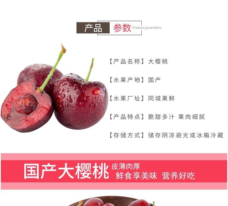 美早大樱桃国产新鲜甜水果车厘子现货产地直发当季坏了包赔1斤试吃装