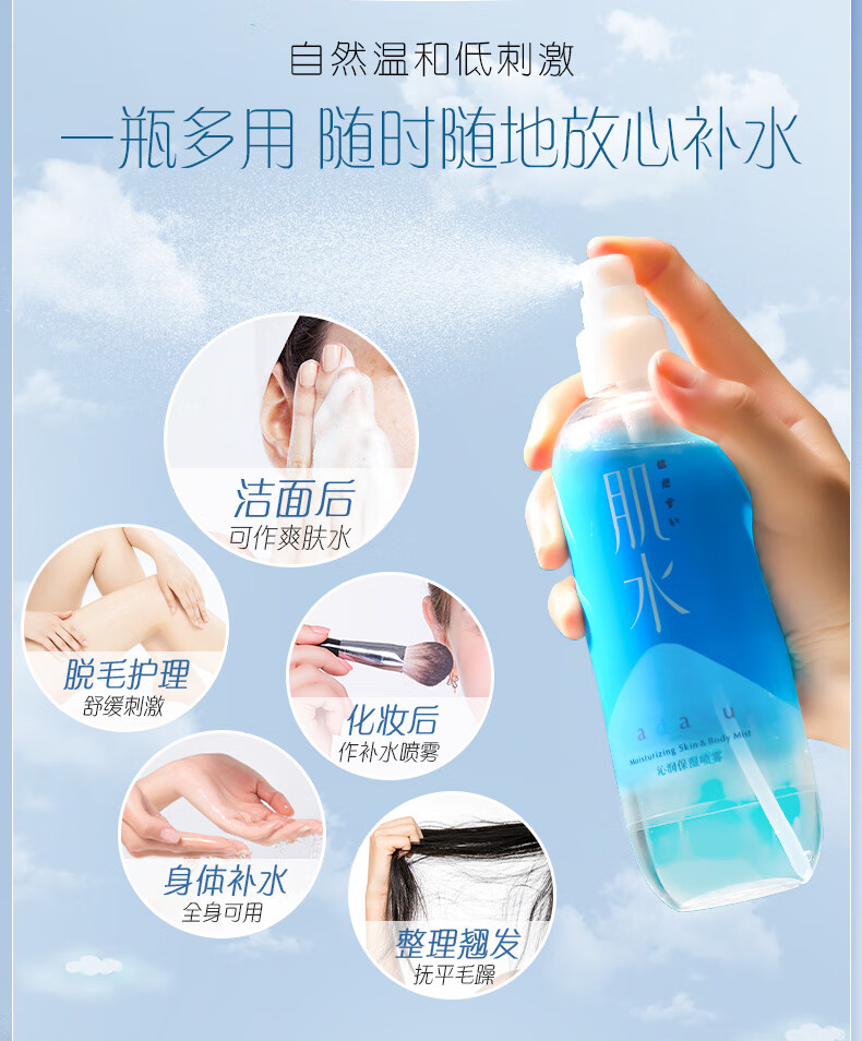 肌水沁润保湿喷雾化妆水补水保湿沁润喷雾 沁润保湿喷雾300mL