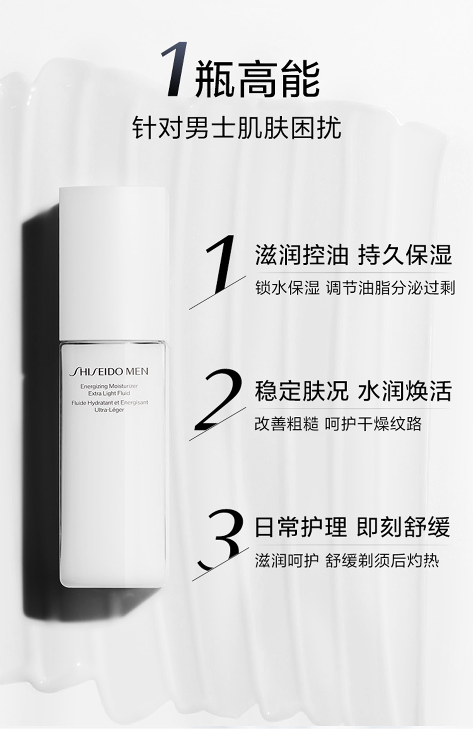 资生堂（Shiseido）男士水乳套装控油清爽平衡水油补水保湿清爽护肤品套装教师节礼物 资生堂男士套装 水乳护肤