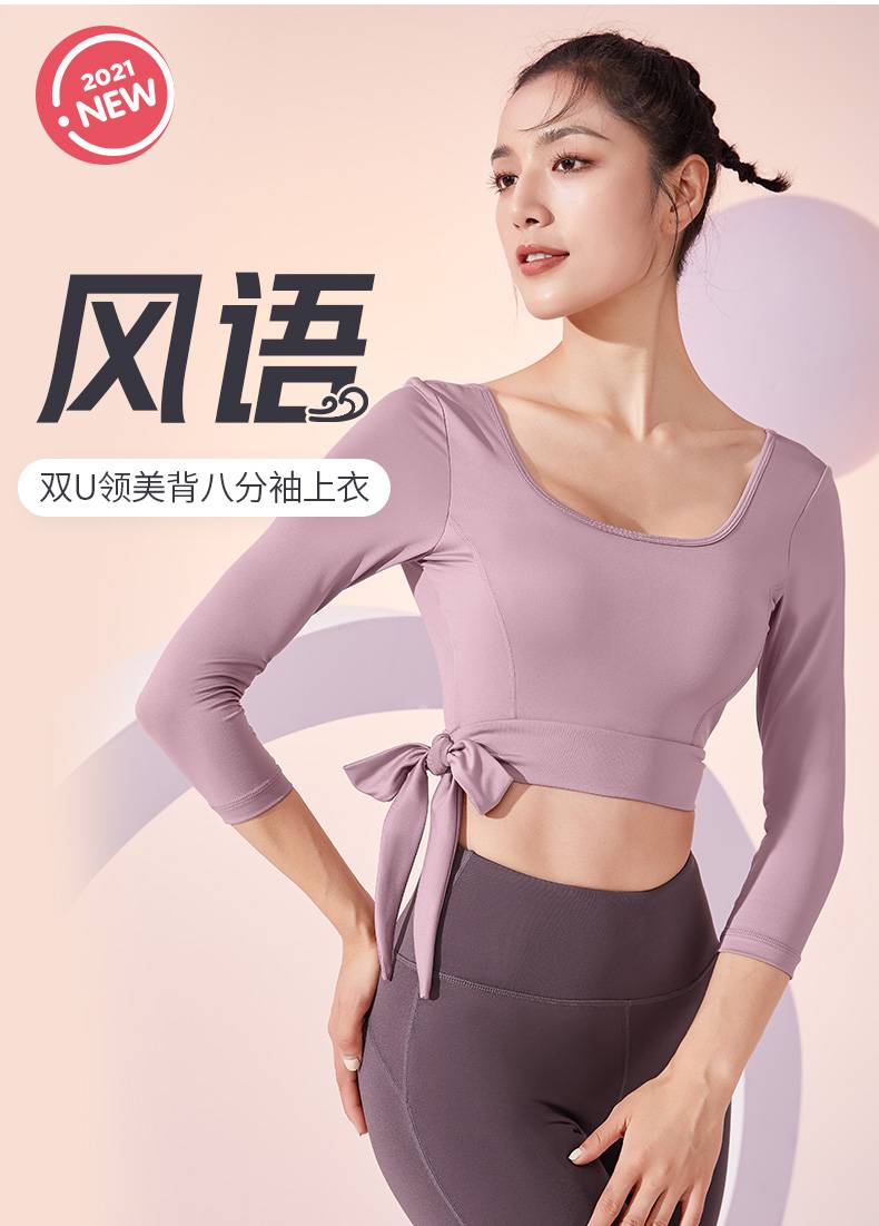 奥义瑜伽服套装女带胸垫专业运动跑步普拉提训练服中长袖健身套装莲雾