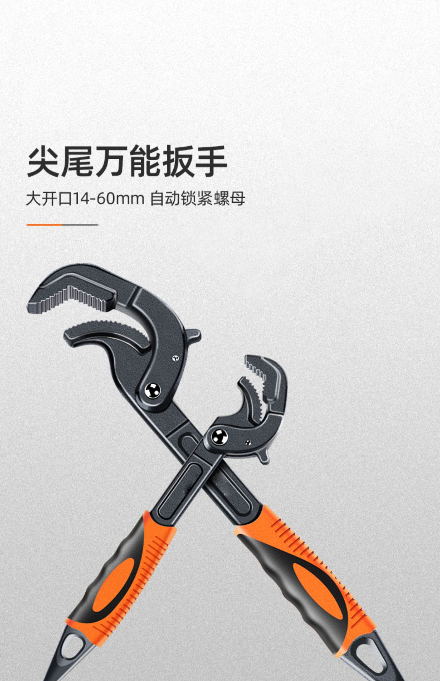 扳手工具套装活动大开口板手万用管钳多功能快速扳子活口wh18工业款