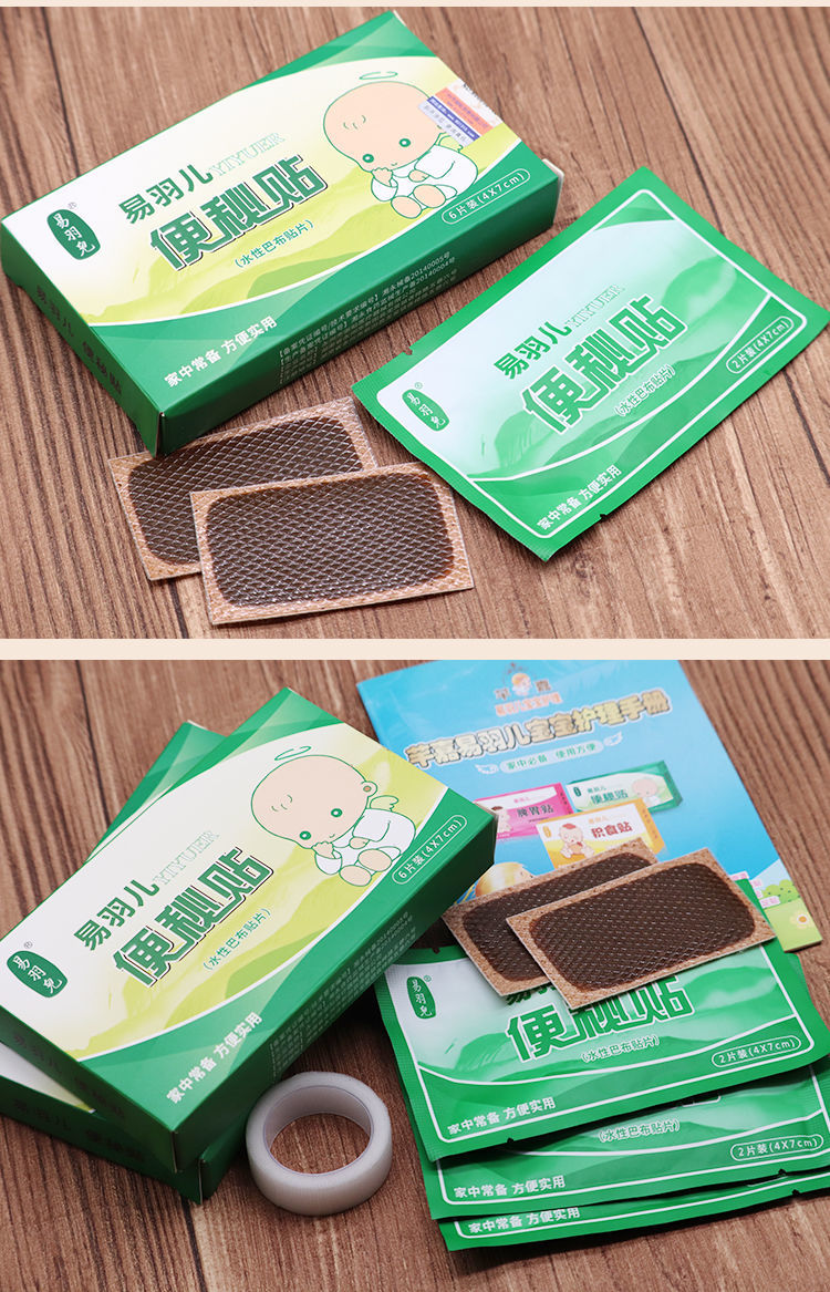 宝宝便秘贴润肠通排宿便幼儿便秘调理消化不良便干小儿健脾肚脐贴hyyk