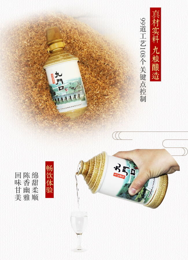 九门口 大辽壹号 38度 6瓶装 新老包装随机发货 大辽壹号整箱装【图片