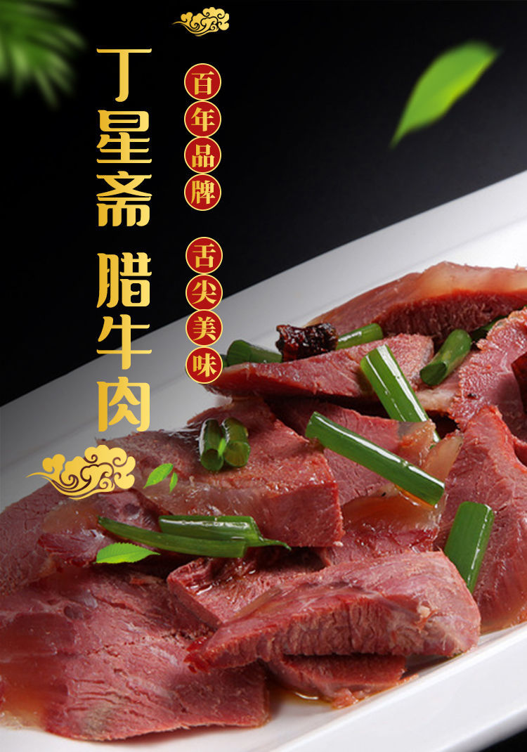 腊牛肉熟食五香牛腱子卤味真空即食 【装】西安腊牛肉125g*6袋【图片