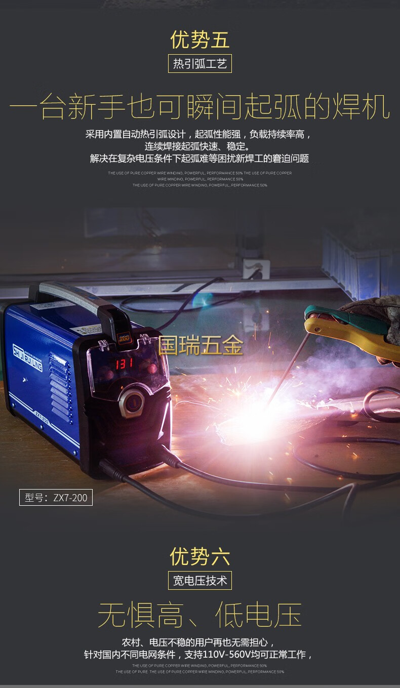 zx7-200全銅220v 380v兩用全自動小型迷你家用工業電焊機 200迷你款