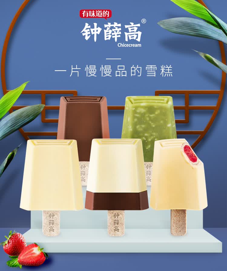 【10支】钟薛高雪糕轻牛乳钟薛糕雪糕丝绒可可巧克力 新品-有芝红茶*5