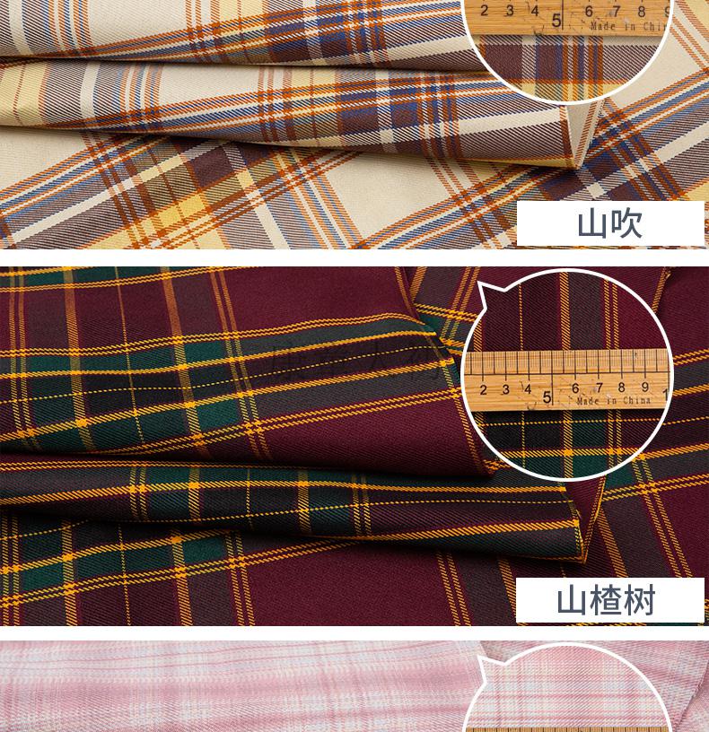 jk格子布料diy衣服色织制服大肠发圈涤纶百褶裙服装裙子面料 森林来信