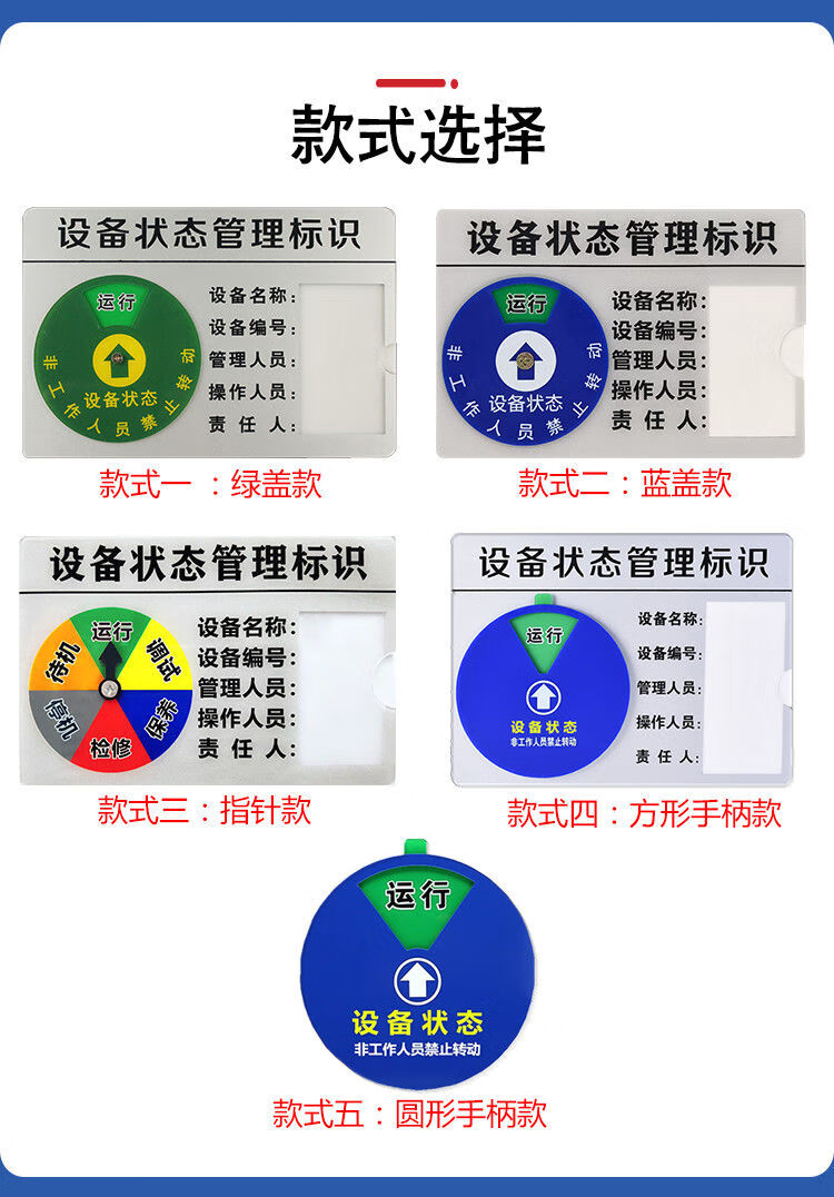 【开发票】设备状态管理标识牌指示牌亚克力仪器运行维修保养记录