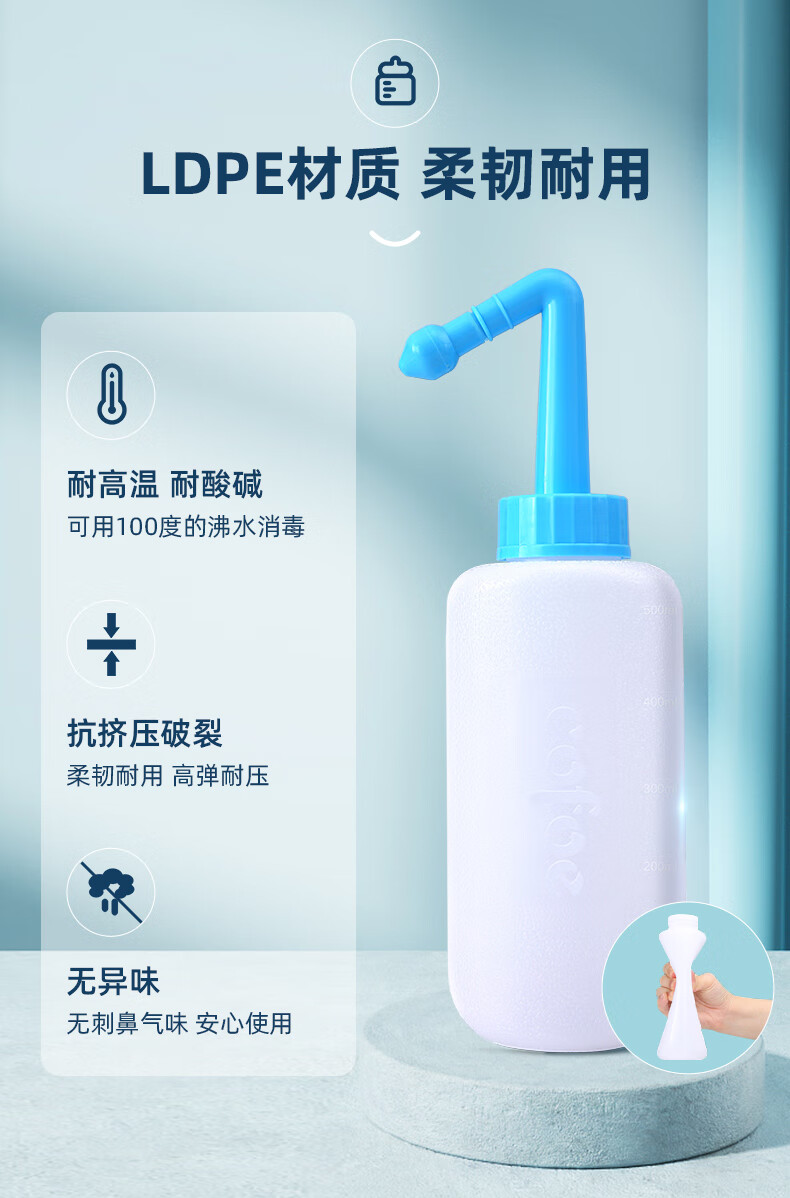 可孚冲洗头洗鼻器鼻炎鼻腔冲洗清洗盐大人儿童生理性海盐水家用壶鼻塞