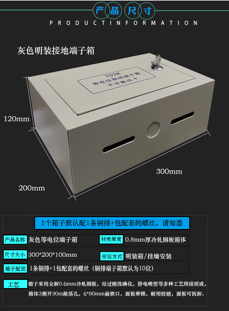 明裝接地端子箱配黃銅紫銅meb總等電位盒300200雷接地弱電箱08箱體配