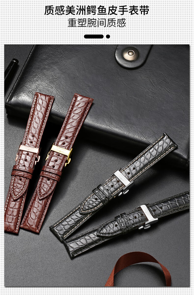 【全国仓速发】浪琴表带男鳄鱼皮表带l2名匠月相l4瑰丽军旗康卡斯手表