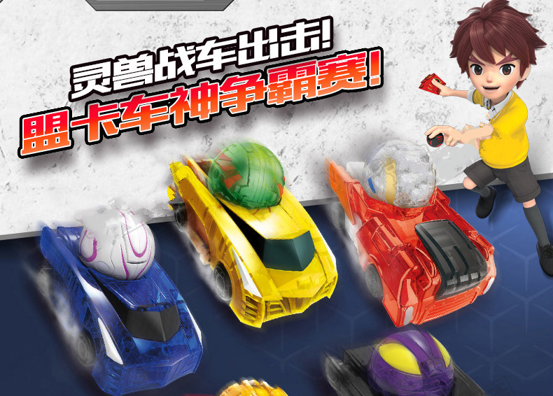 盟卡车神灵兽球黑金大圣神玩具套装之灵兽纪元爆裂灵兽球魔幻黑金大圣